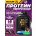 maxler 100% Golden Whey serum protein for muscle growth 2270 gr