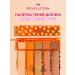 I Heart Revolution Palette shadows for eyelids 5 colors bright nude shimmer