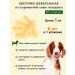 Triol Bones for dogs chewing dental