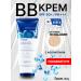 Farm Stay Moisturizing BB Cream with Collagen 50ml Korea