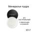 RoccaBella Facial powder scattered colorless matting. Contouring - Buy Online on GoSupps.com