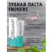 PRESIDENT Toothpaste for smokers whitening SMOKOKERS 50ML - Buy Online on GoSupps.com