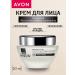 AVON Facial cream Sensitiv+Restoration of collagen ANEW 50 ml