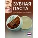 Sabai Thai Authentic SPA Herbal Thai whitening toothpaste "Cinnamon"