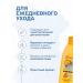 MY SUNSHINE My sun shampoo for children 400 ml - cleansing and food - Buy Online on GoSupps.com