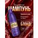 CONCEPT MOSCOW Tinted hair shampoo from yellowness 300ml