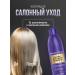 CONCEPT MOSCOW Tinted hair shampoo from yellowness 300ml - Buy Online on GoSupps.com