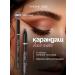 VIVIENNE SABO Eye pencil brown Liner virtuose gel tone 603