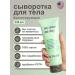 BFresh Cream for problem skin with glycolic acid
