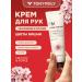 Tony Moly Hand cream mini -moisturizing Korea