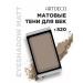 Artdeco Eye Shadows matte odnushka matt tone 520 gray