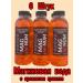 MAGNUMWATER Magnesium. Liquid. Drinks. 6 pieces