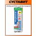 Joint Body gel balsam chondroitin