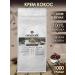 Element coffee Coffee in grains Coconut cream 100% arabica 1 kg