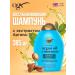 OGX Shampoo for hair restoration with argan extract 385 ml