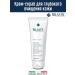 Rilastil Personal cream-scrub cream 75 ml