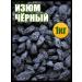 Honey and Jam Raisins without bones black 1 kg dried fruits sweets delicious