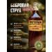 Beaver stream 250 ml tincture for men and women immunity