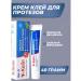 Y-Kelin Denture cream
