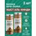 Baraka Kyst al-Gindy 2 pcs 165 g