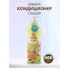 KeraSys Perfumed Line hair air conditioner Glamor & Stylish 600ml - Buy Online on GoSupps.com