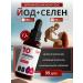 Organic iodine Selenium 10 drops A-Bio 25 ml