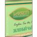 Lakruti Green tea in bags 25 pieces - Buy Online on GoSupps.com