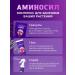 Aminosil Flowering for flowers vitamins concentrate 250 ml - Buy Online on GoSupps.com