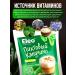 Honey and Jam Drink cedar fir cappuccino Eleo 150 gr - Buy Online on GoSupps.com