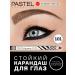 Pastel Cosmetics Persistent color pencil for the eyes black halal