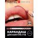 Pastel Cosmetics Matte cosmetic lip pencil pink free