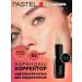 Pastel Cosmetics Cream corrector stick for face makeup halal