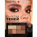 Pastel Cosmetics Palette of mother -of -pearl and matte shadows for eyelids