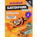 More Life Batonchik Muslali All -granova 25 pcs