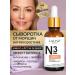 LALIVe Facial serum from wrinkles anti -aging anti -aging N3