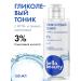Hello Beauty Glycolic tonic exfoliating with AHA acids for the face
