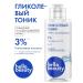 Hello Beauty Glycolic tonic exfoliating with AHA acids for the face - Buy Online on GoSupps.com