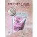 Treasures of the Sea Salt for a bath and bath a sea Crimean set 5pcs 1 kg - Buy Online on GoSupps.com