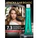 Kapous Hair dye 7.3 Blond golden