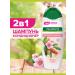 PALMOLIVE Container shampoo silky softness of almonds 450 ml 2pcs - Buy Online on GoSupps.com