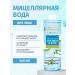 Bielenda Micellar water Hydra Care moisturizing coconut & aloe 500 ml
