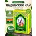 Honey and Jam Black tea sheet without additives 5 pieces