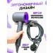 Super hair dryer Hair styler Hair dryer Multistyler - Buy Online on GoSupps.com