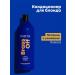 MATRIX Air conditioning for neutralization of yellowness of hair 1000 ml