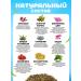 Danila Travnik Herbal tea immune 35 healing herbs Altai - Buy Online on GoSupps.com
