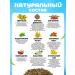 Danila Travnik Herbal tea immune 35 healing herbs Altai - Buy Online on GoSupps.com