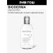 Bioderma Pigmentbio Micellar Water Lumbering H2O 250 ml