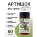 Russian roots Artichok detox weight loss for the liver