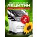 Megaprotein Lecithin Sunflower Lecithin Lecithin
