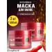 Compliment Hair mask with a thermal effect of 500 ml 2pcs